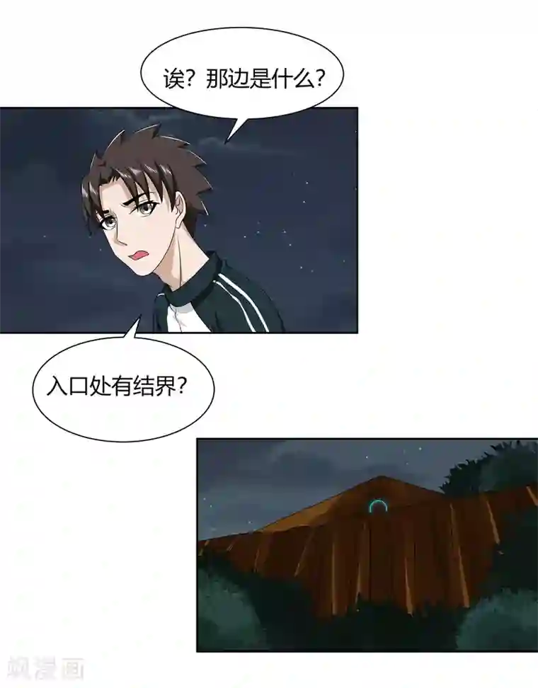 异能之王者归来最终话 晚上找我？