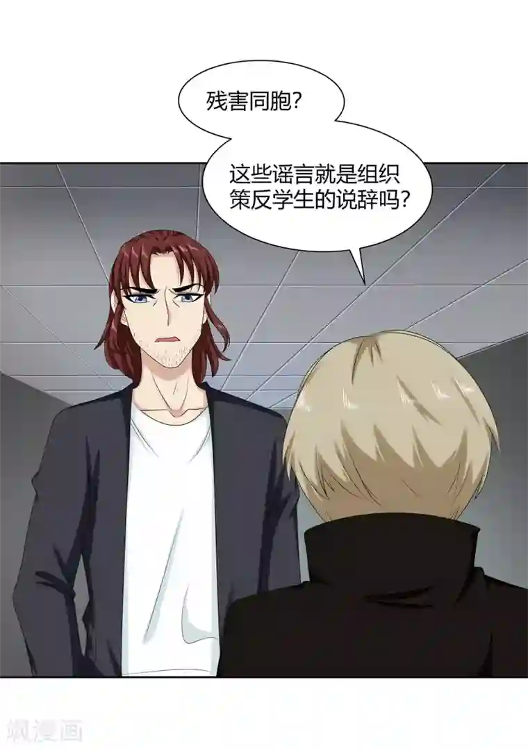 异能之王者归来最终话 晚上找我？