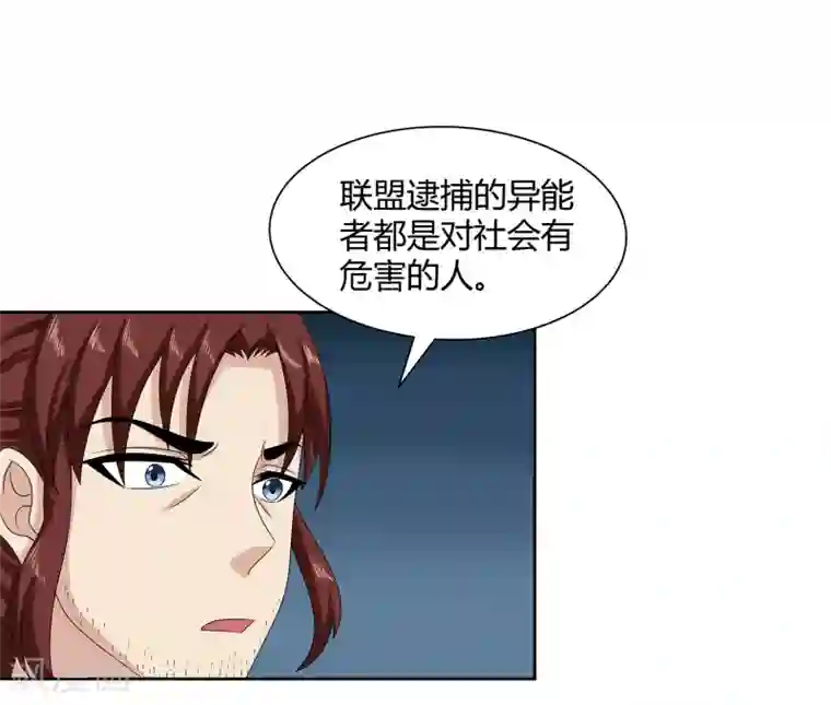 异能之王者归来最终话 晚上找我？