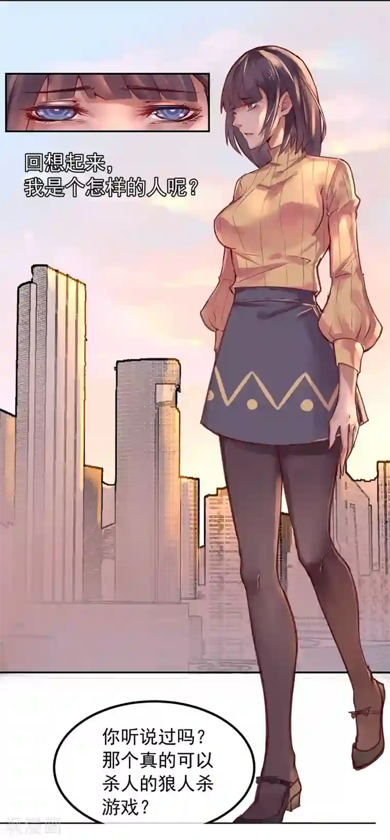 超级游戏狼人杀预告