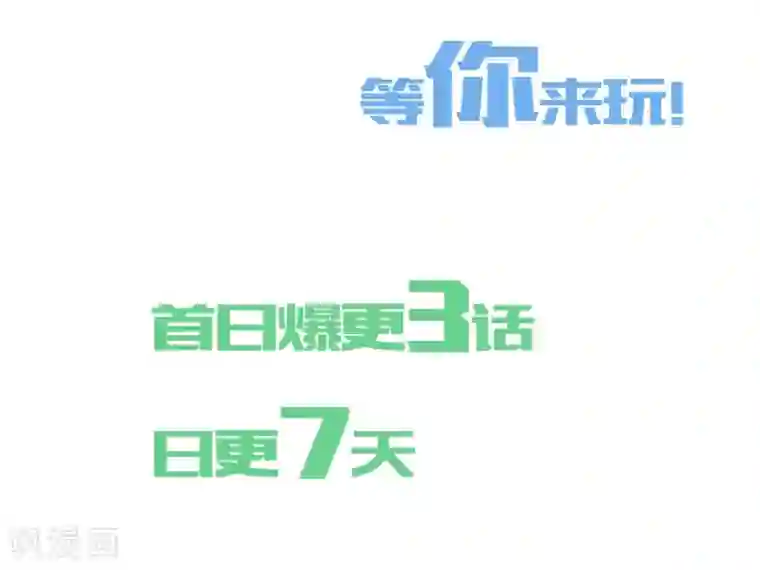 超级游戏狼人杀预告