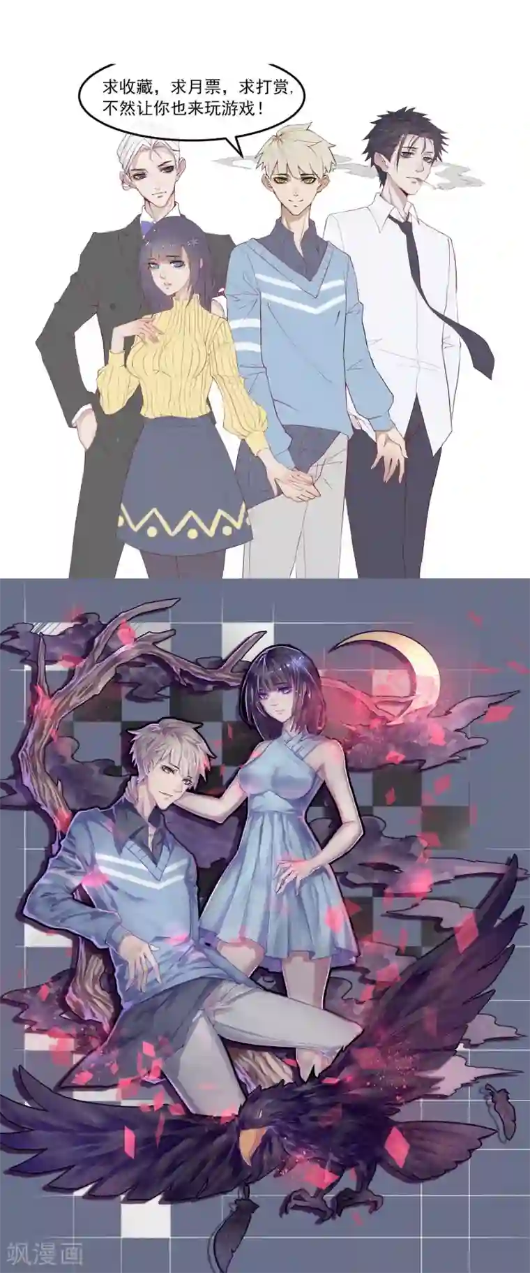 超级游戏狼人杀预告