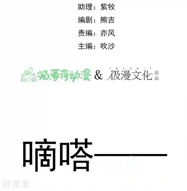 超级游戏狼人杀第1话 改变命运