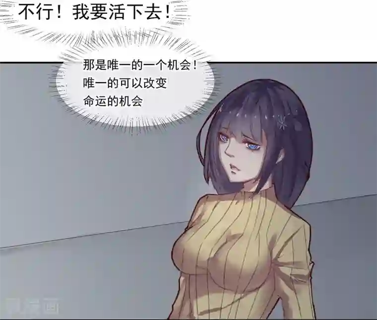 超级游戏狼人杀第1话 改变命运