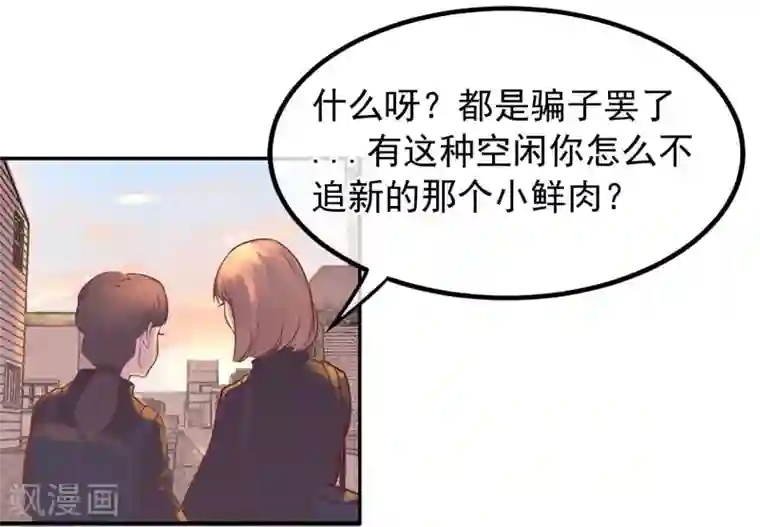 超级游戏狼人杀第1话 改变命运