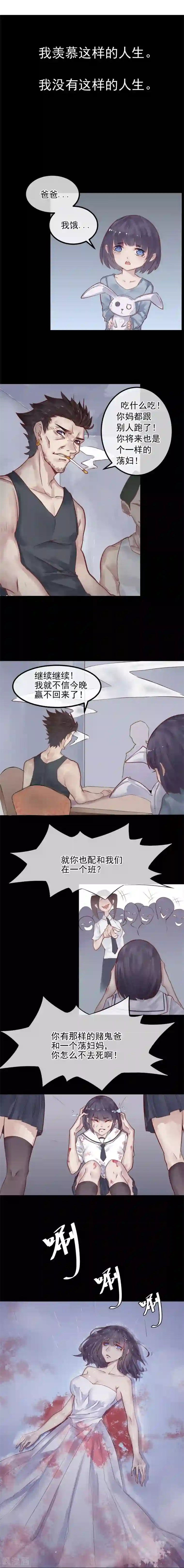 超级游戏狼人杀第1话 改变命运