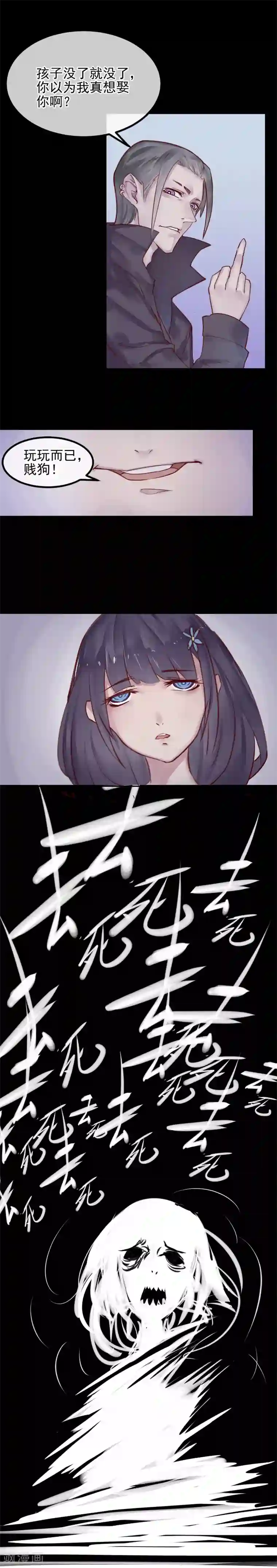 超级游戏狼人杀第1话 改变命运