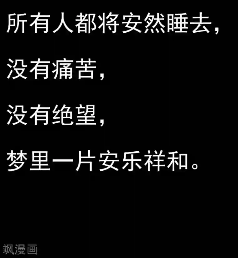 超级游戏狼人杀第1话 改变命运