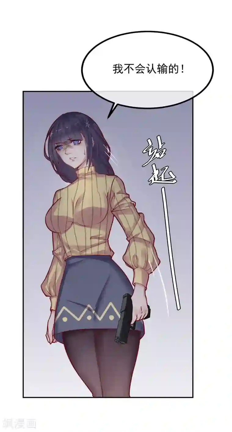 超级游戏狼人杀第1话 改变命运