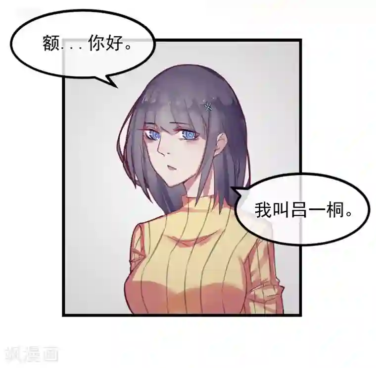 超级游戏狼人杀第2话 游戏开始