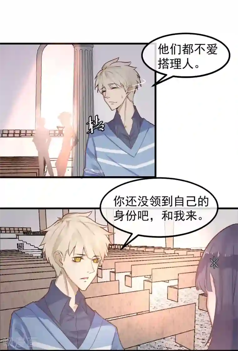 超级游戏狼人杀第2话 游戏开始