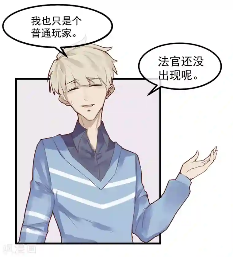 超级游戏狼人杀第2话 游戏开始