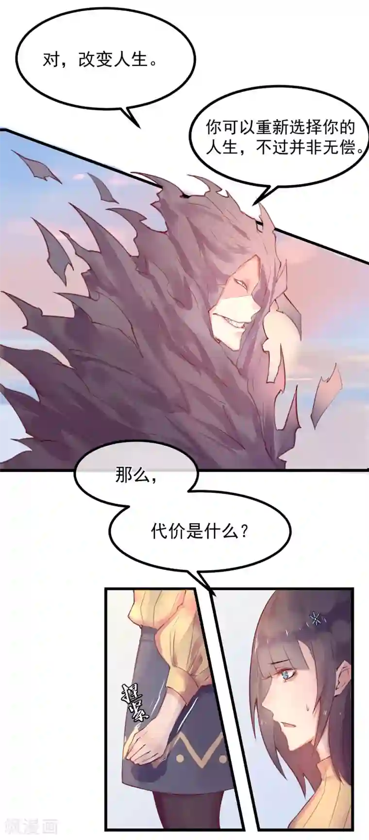 超级游戏狼人杀第2话 游戏开始