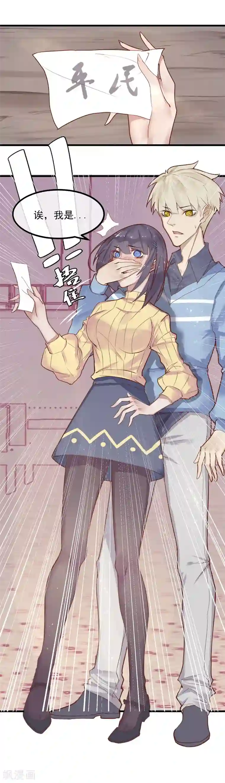 超级游戏狼人杀第2话 游戏开始