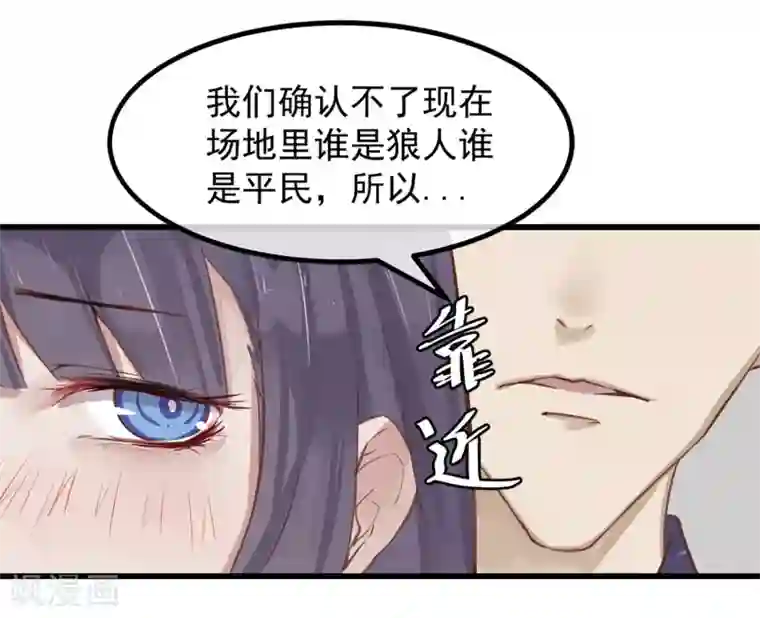 超级游戏狼人杀第2话 游戏开始