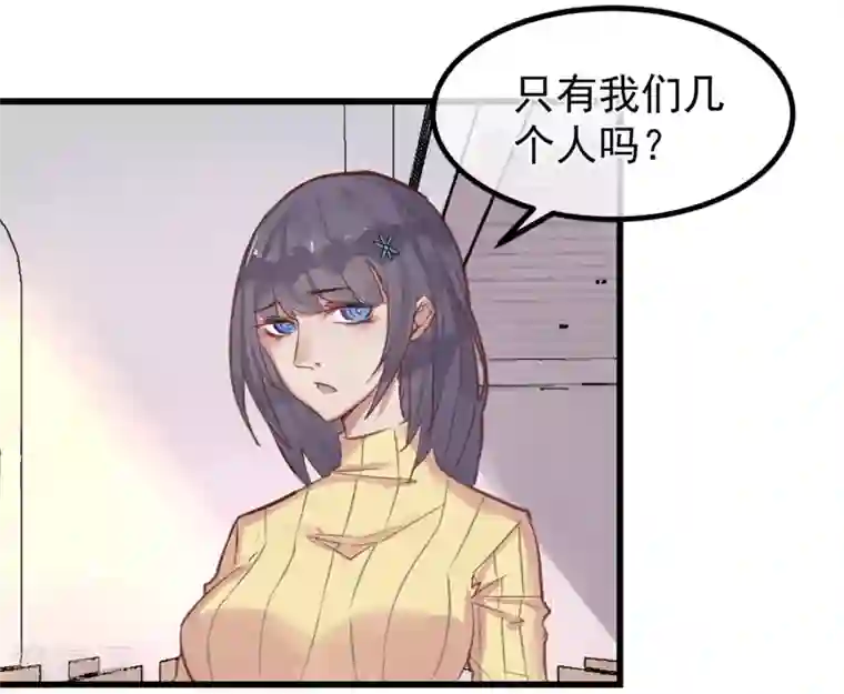 超级游戏狼人杀第2话 游戏开始