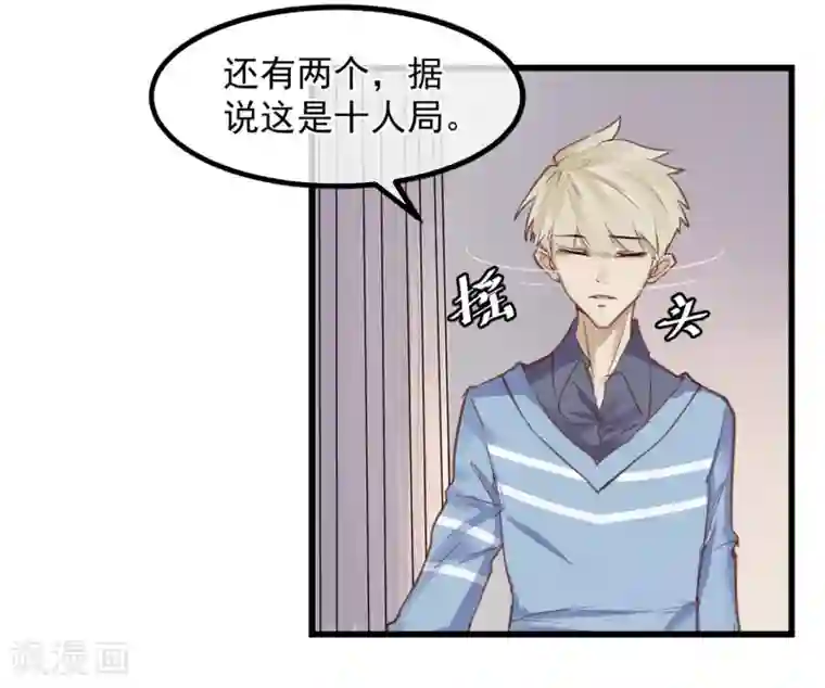 超级游戏狼人杀第2话 游戏开始