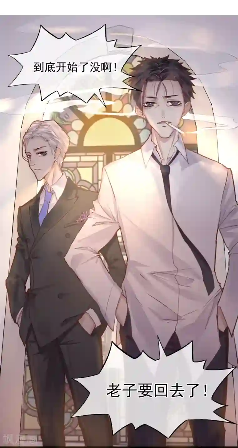 超级游戏狼人杀第2话 游戏开始