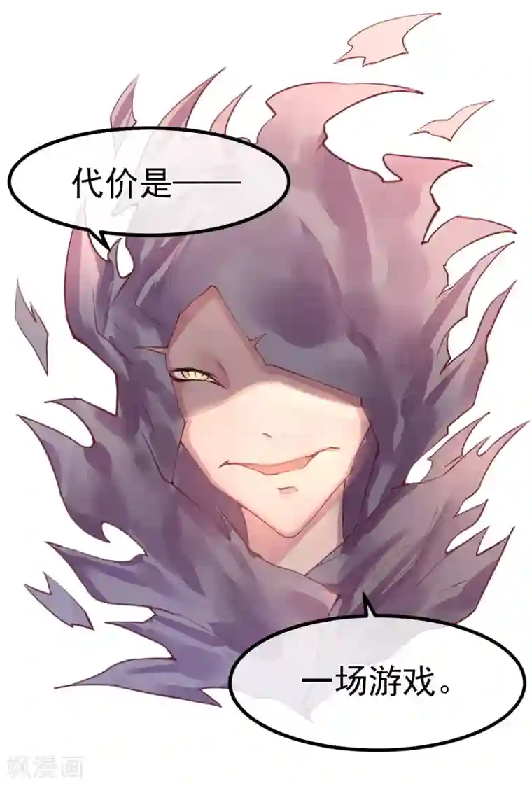 超级游戏狼人杀第2话 游戏开始