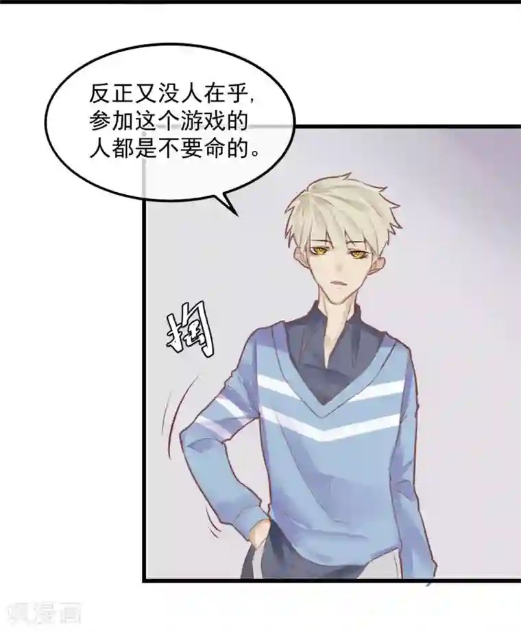 超级游戏狼人杀第2话 游戏开始