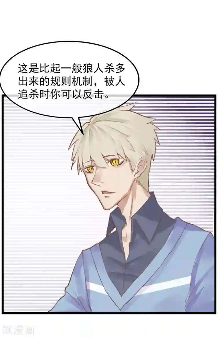 超级游戏狼人杀第2话 游戏开始