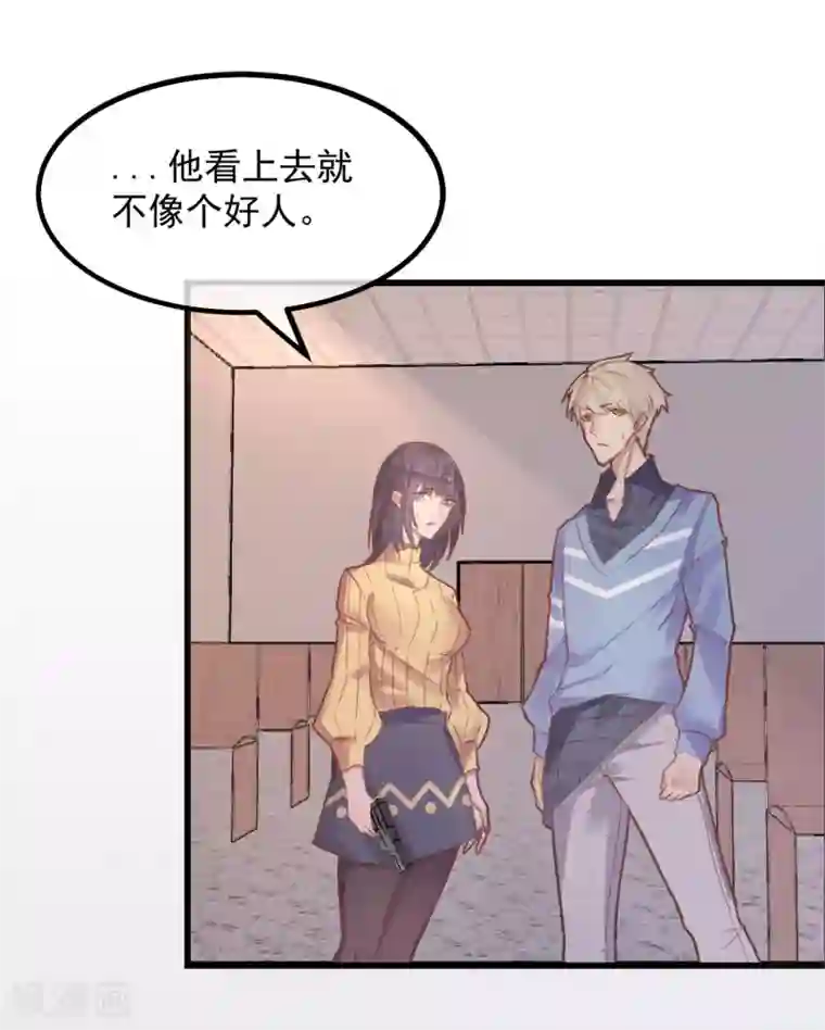 超级游戏狼人杀第2话 游戏开始