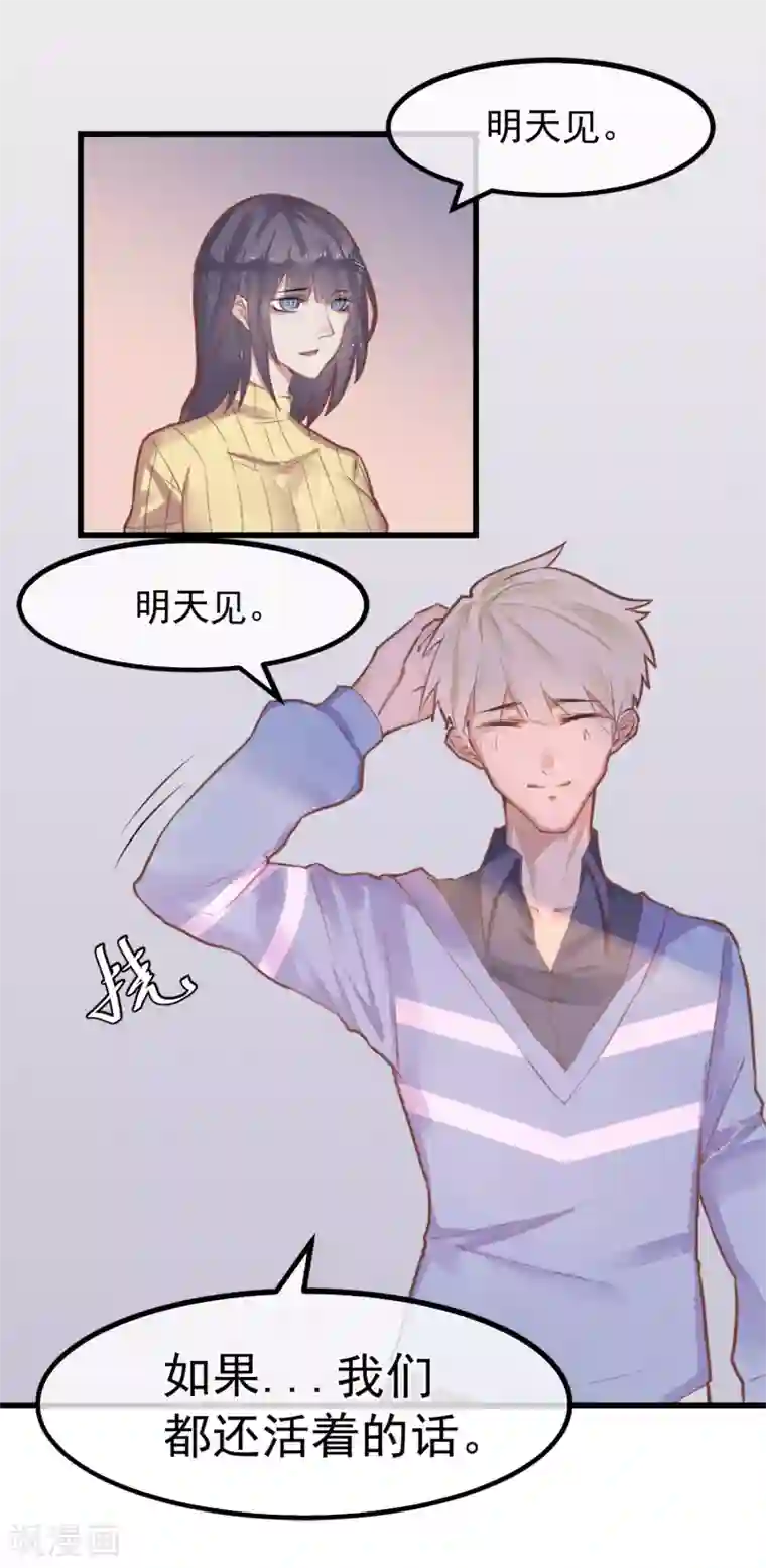 超级游戏狼人杀第2话 游戏开始