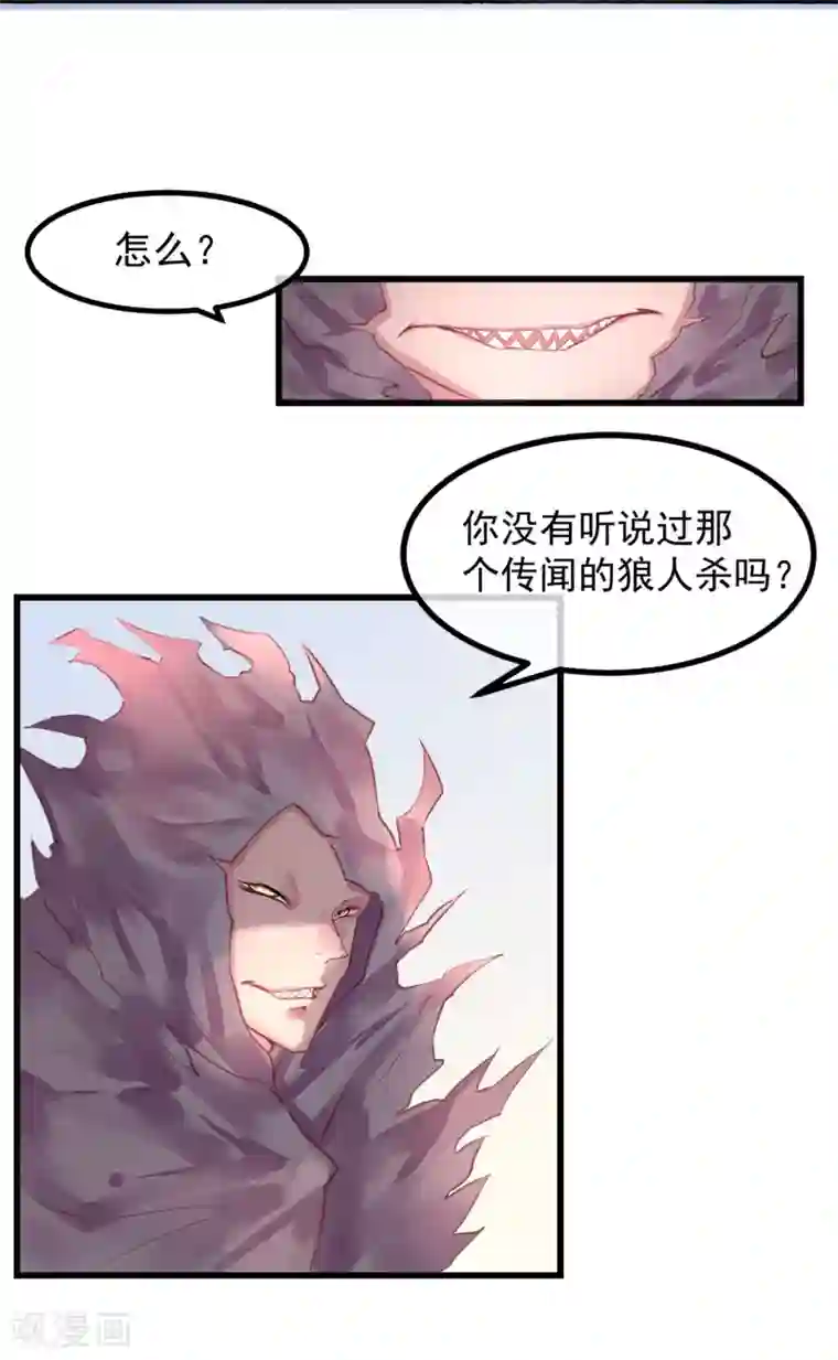 超级游戏狼人杀第2话 游戏开始