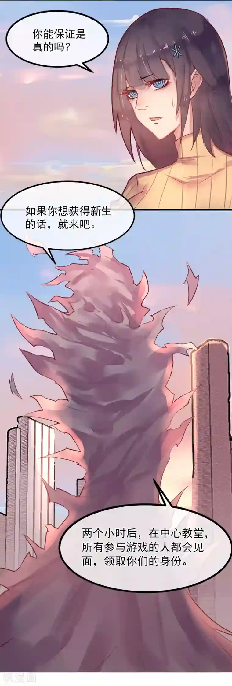 超级游戏狼人杀第2话 游戏开始