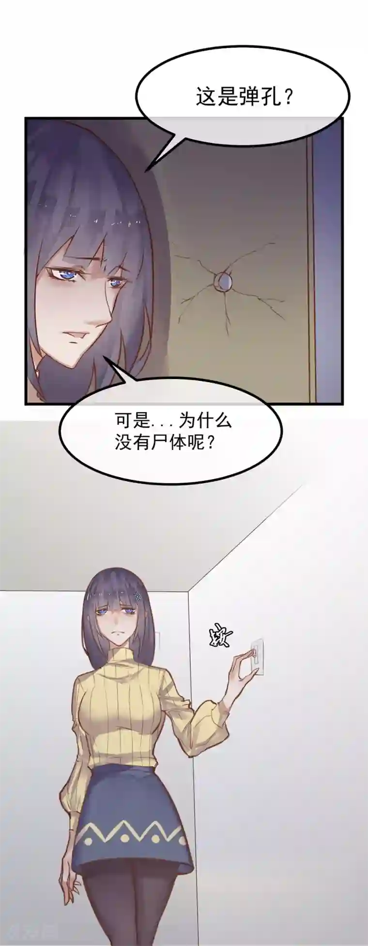 超级游戏狼人杀第3话 与杨生见面