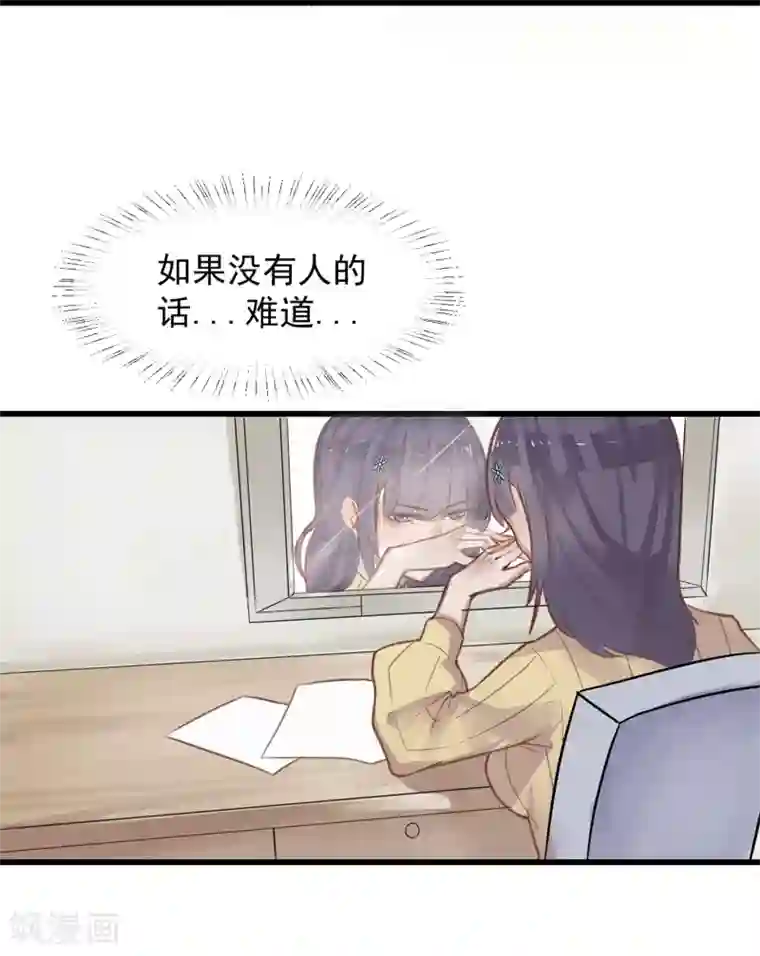 超级游戏狼人杀第3话 与杨生见面