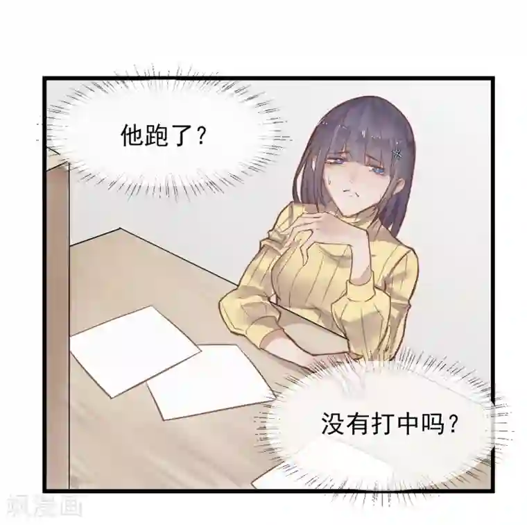 超级游戏狼人杀第3话 与杨生见面