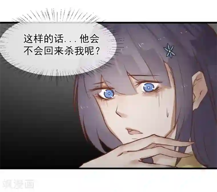 超级游戏狼人杀第3话 与杨生见面