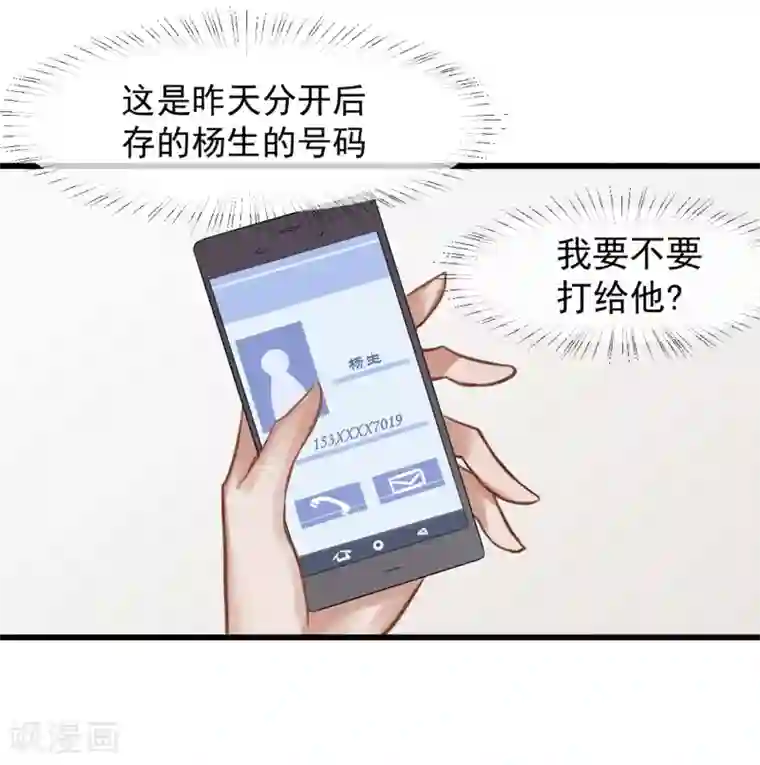 超级游戏狼人杀第3话 与杨生见面