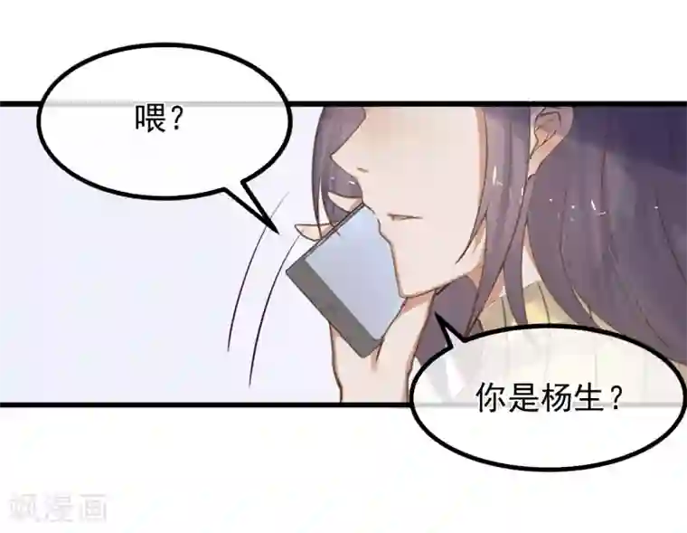 超级游戏狼人杀第3话 与杨生见面