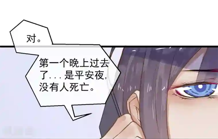 超级游戏狼人杀第3话 与杨生见面