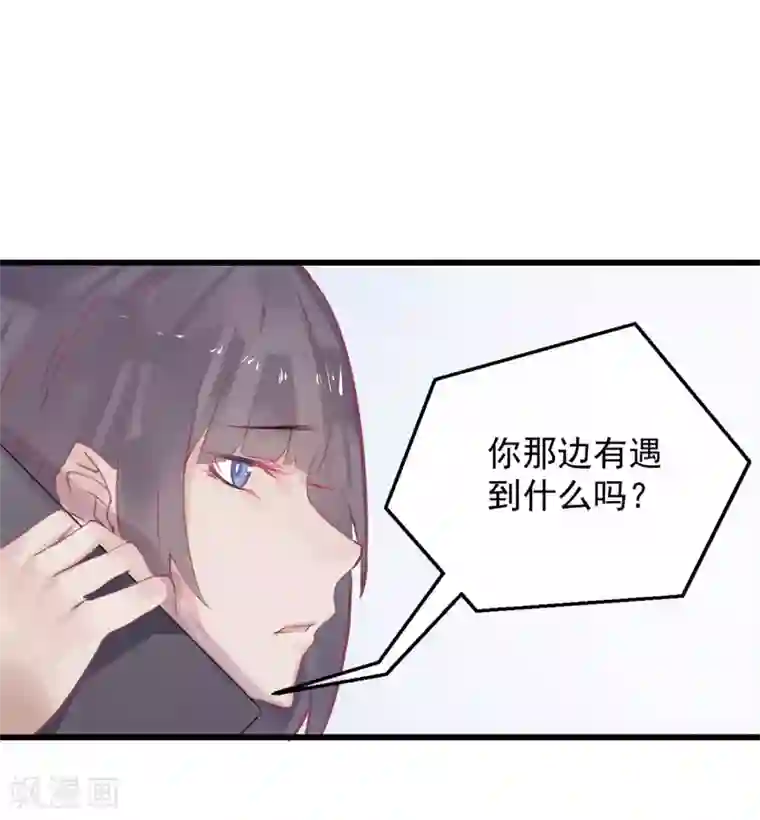 超级游戏狼人杀第3话 与杨生见面