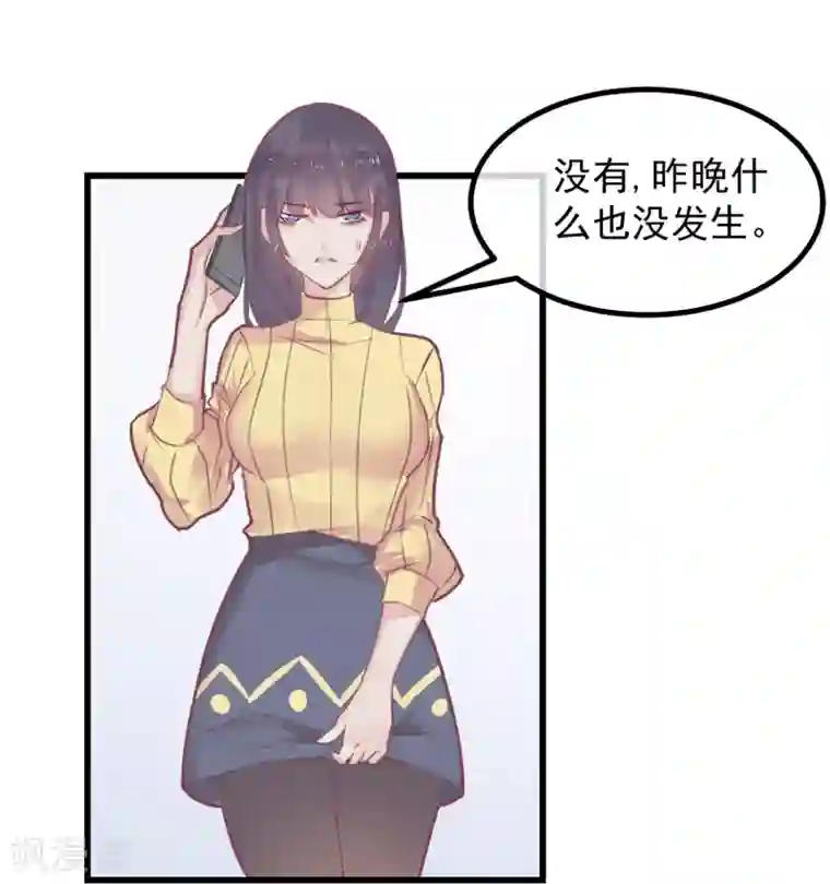 超级游戏狼人杀第3话 与杨生见面