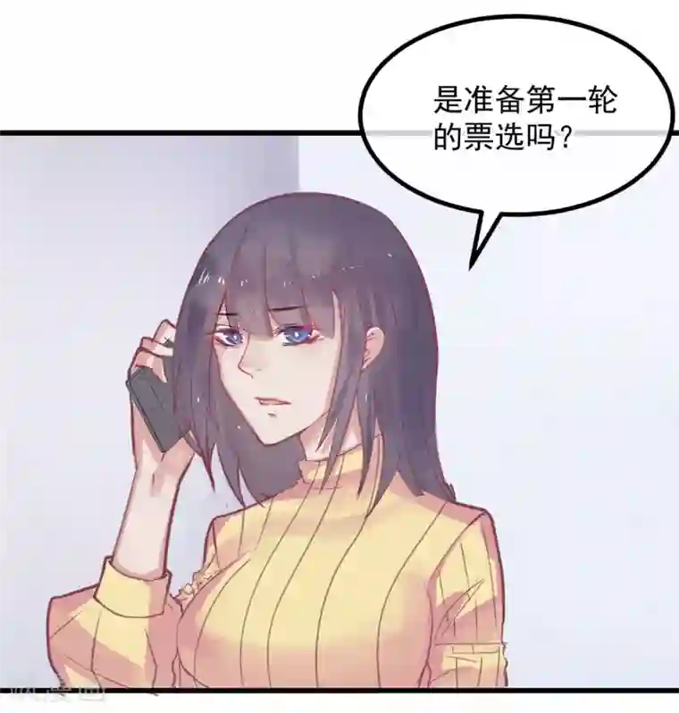 超级游戏狼人杀第3话 与杨生见面