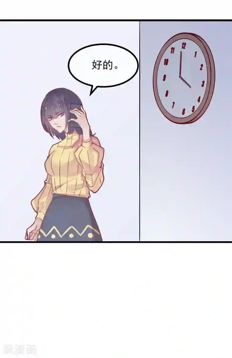 超级游戏狼人杀第3话 与杨生见面