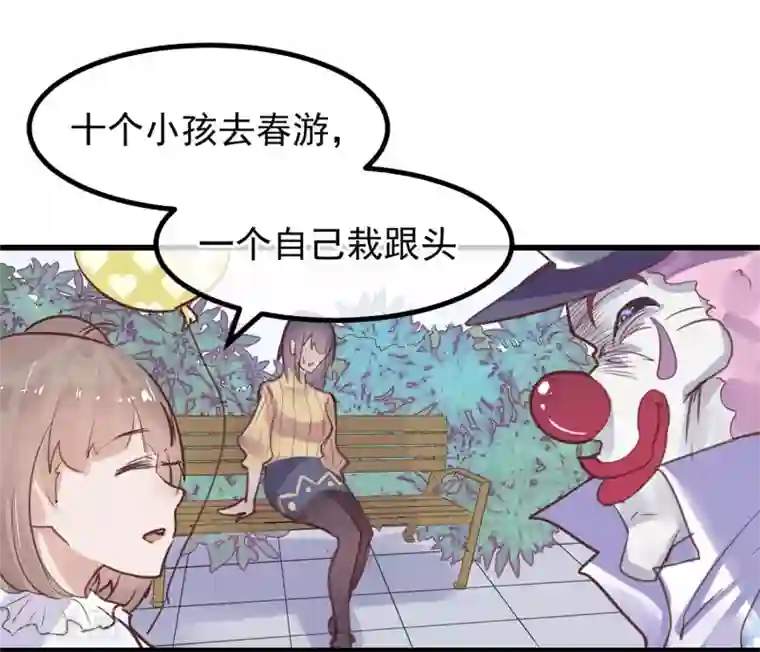 超级游戏狼人杀第3话 与杨生见面