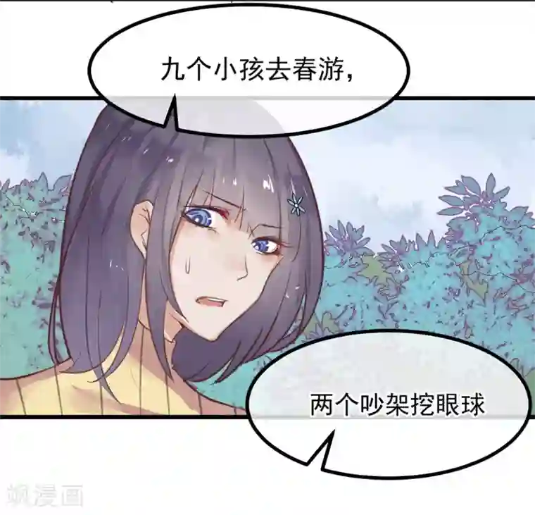 超级游戏狼人杀第3话 与杨生见面