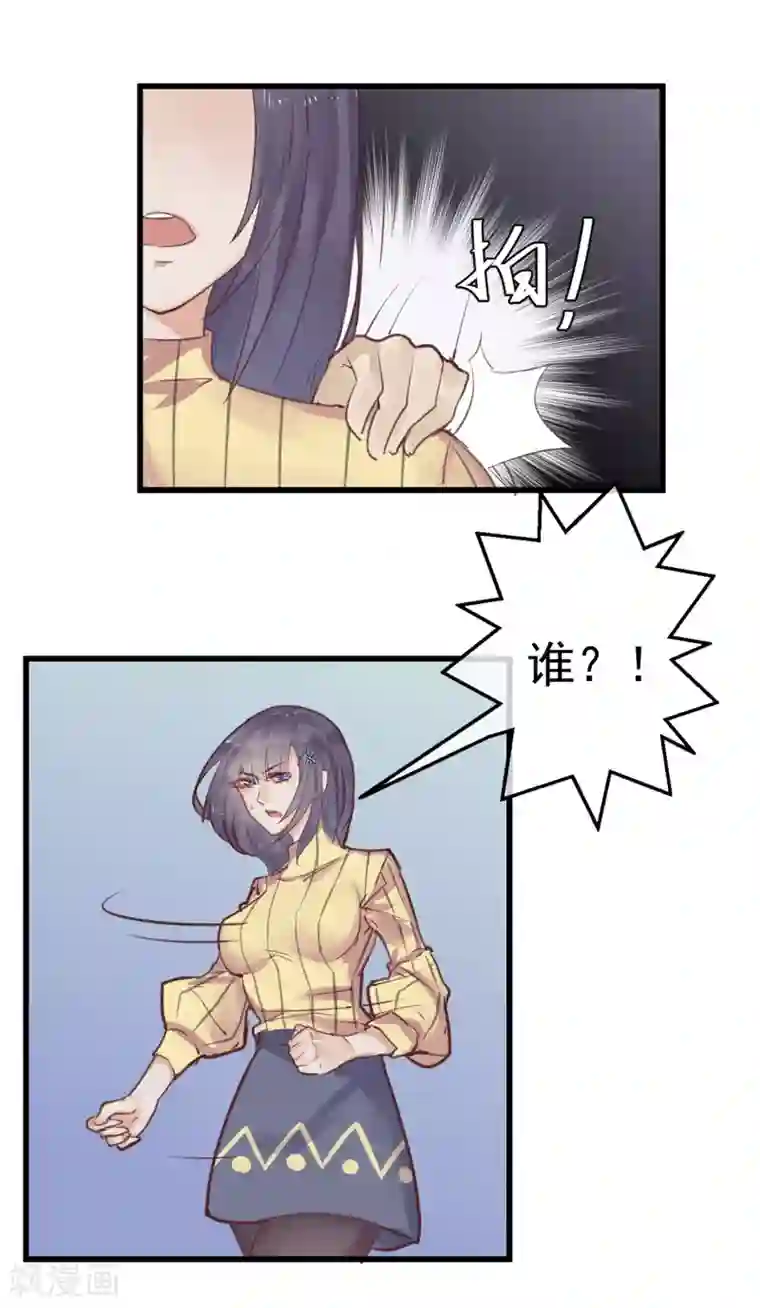 超级游戏狼人杀第3话 与杨生见面