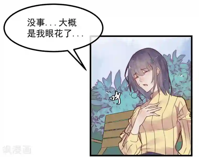 超级游戏狼人杀第3话 与杨生见面