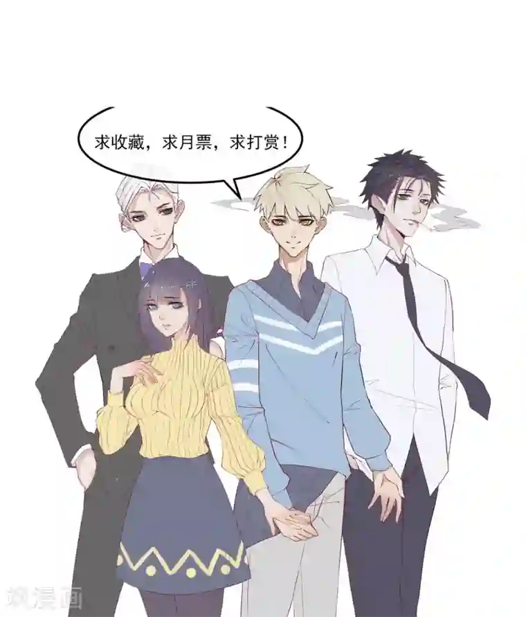 超级游戏狼人杀第3话 与杨生见面