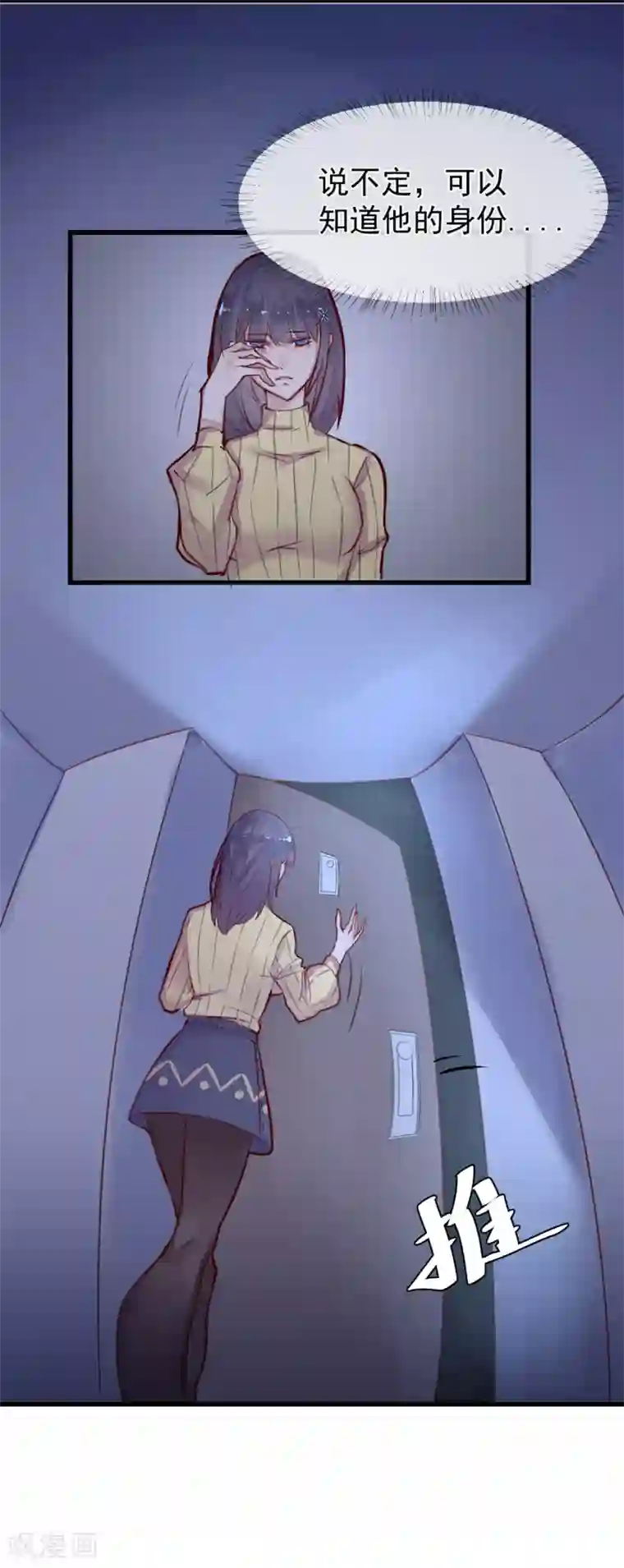 超级游戏狼人杀第3话 与杨生见面