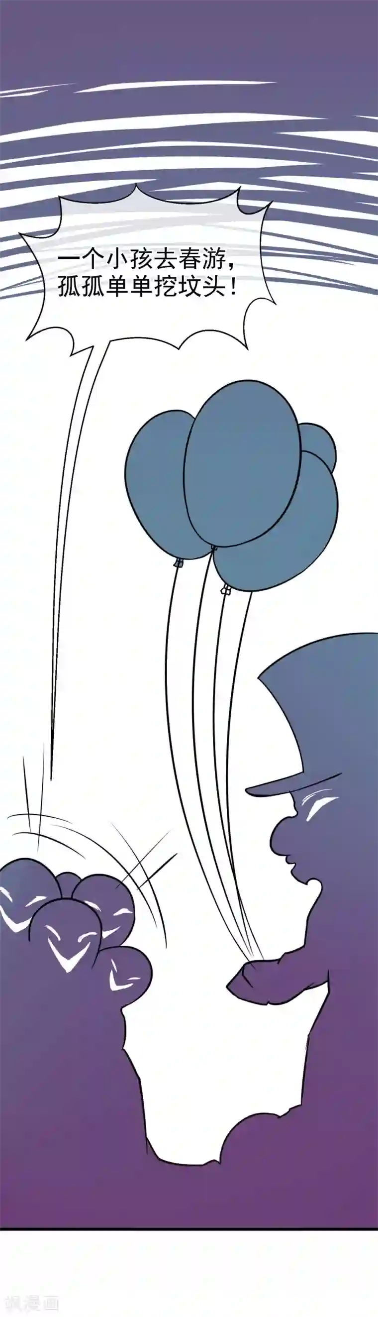 超级游戏狼人杀第4话 绝对不要相信任何人