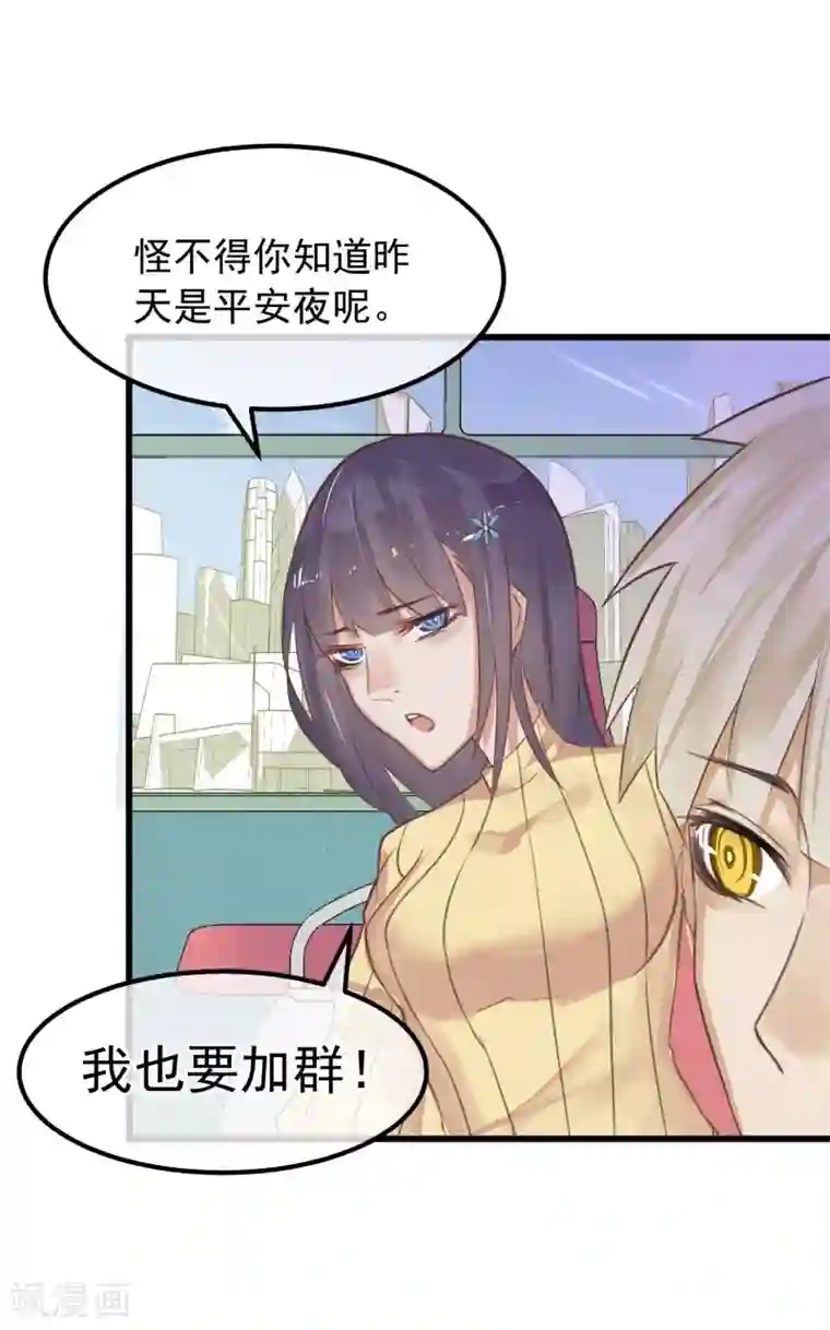 超级游戏狼人杀第4话 绝对不要相信任何人