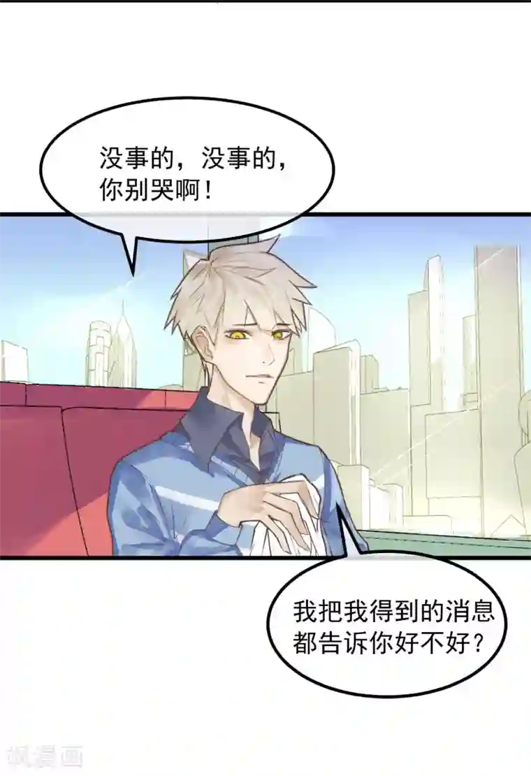 超级游戏狼人杀第4话 绝对不要相信任何人