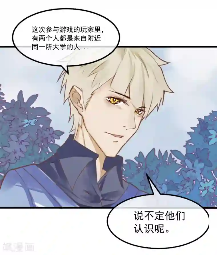 超级游戏狼人杀第4话 绝对不要相信任何人